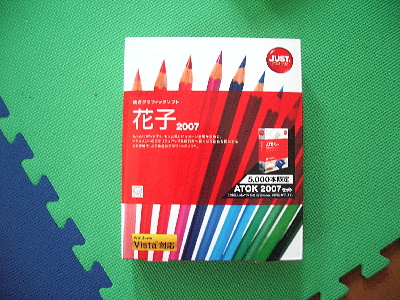 20070520_2.jpg